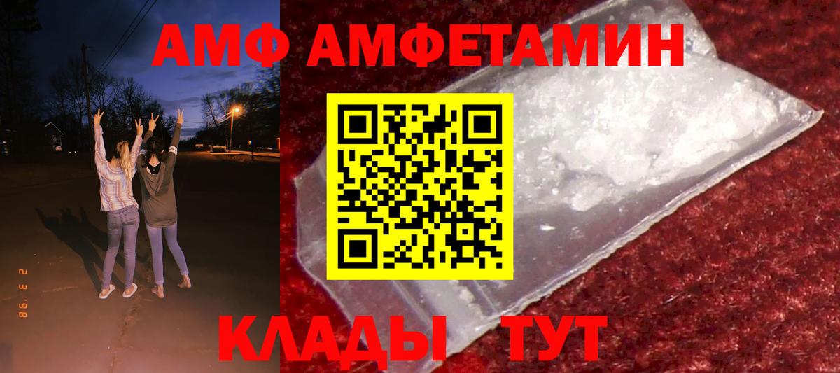 АМФЕТАМИН Розовый  Amphetamine  Истра  Вход с VPN 