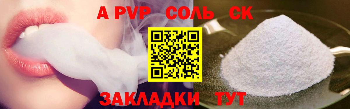 APVP мука  Вход с VPN  Истра  A-PVP мука 