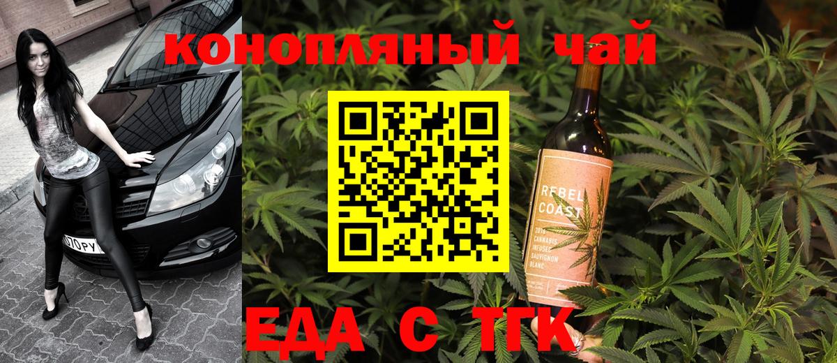 Истра  Еда ТГК марихуана  Вход с VPN 