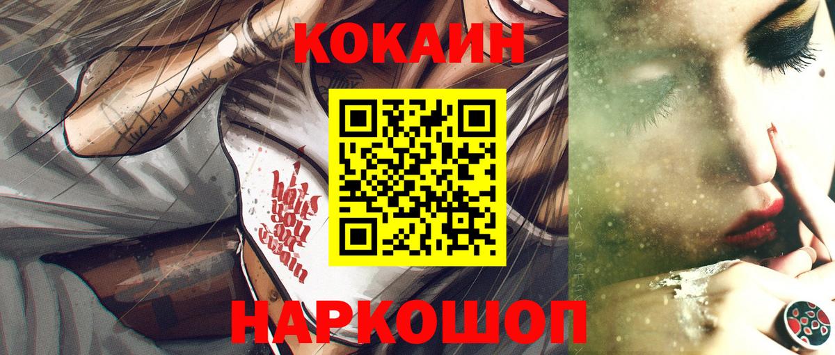 COCAIN Колумбийский Истра