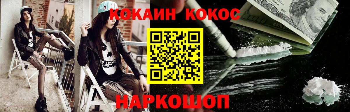 Cocaine Columbia  Вход с VPN  COCAIN  Истра 