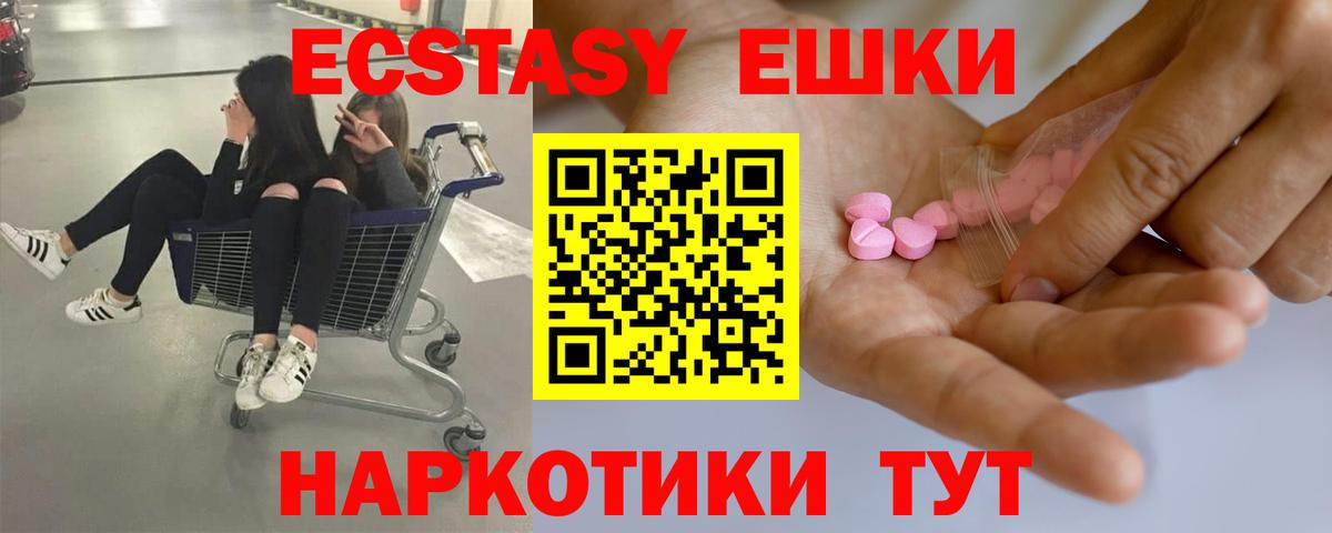 ЭКСТАЗИ 300 mg  ЭКСТАЗИ 99%  MEGA ТОР  Вход с VPN  Истра 