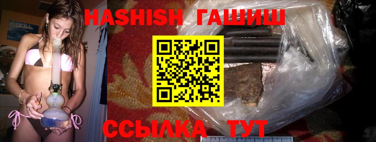 Гашиш хэш Истра