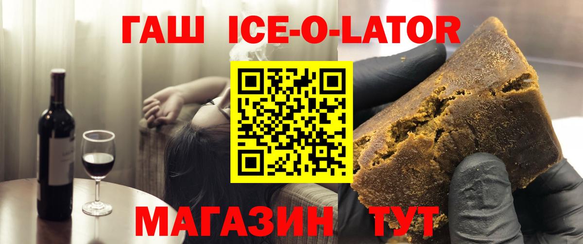 ГАШИШ убойный  ГАШИШ Ice-O-Lator  Истра  Гашиш  Вход с VPN 