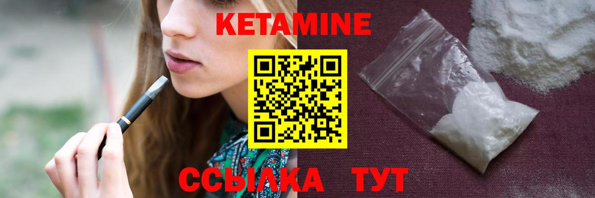 Кетамин VHQ  Вход с VPN  нарко площадка какой сайт  Истра 