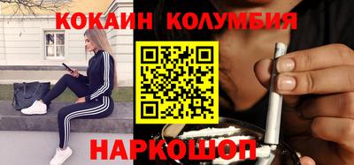 кокаин премиум Северобайкальск