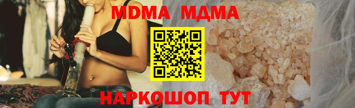 Истра  MDMA кристаллы  МДМА crystal  МДМА  Вход с VPN 