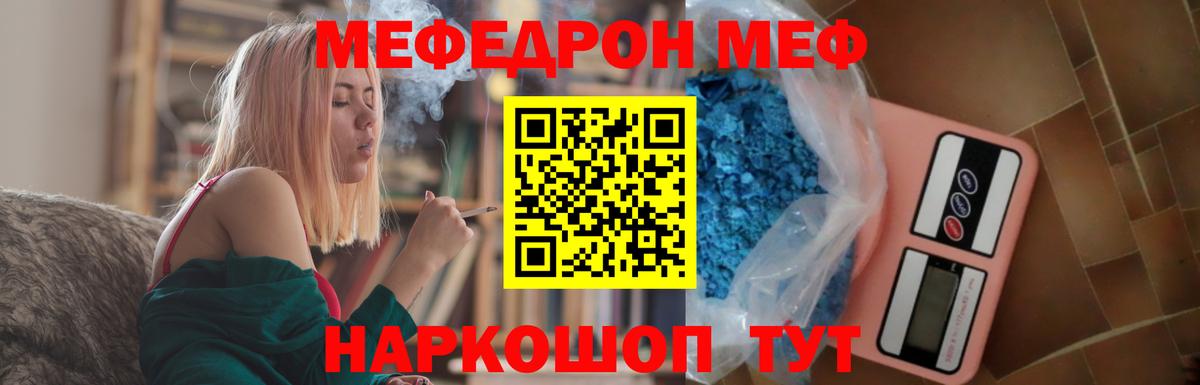 Истра  МЕФ  Вход с VPN  МЯУ-МЯУ мяу мяу  Мефедрон  Меф mephedrone 