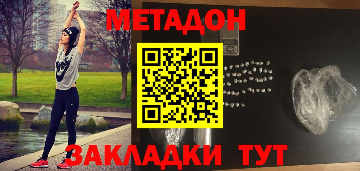   онион  МЕТАДОН белоснежный  Метадон белоснежный  Вход с VPN  Истра 