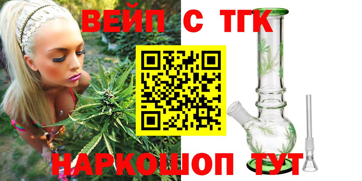 Дистиллят ТГК Wax  ТГК вейп  Вход с VPN  Истра 